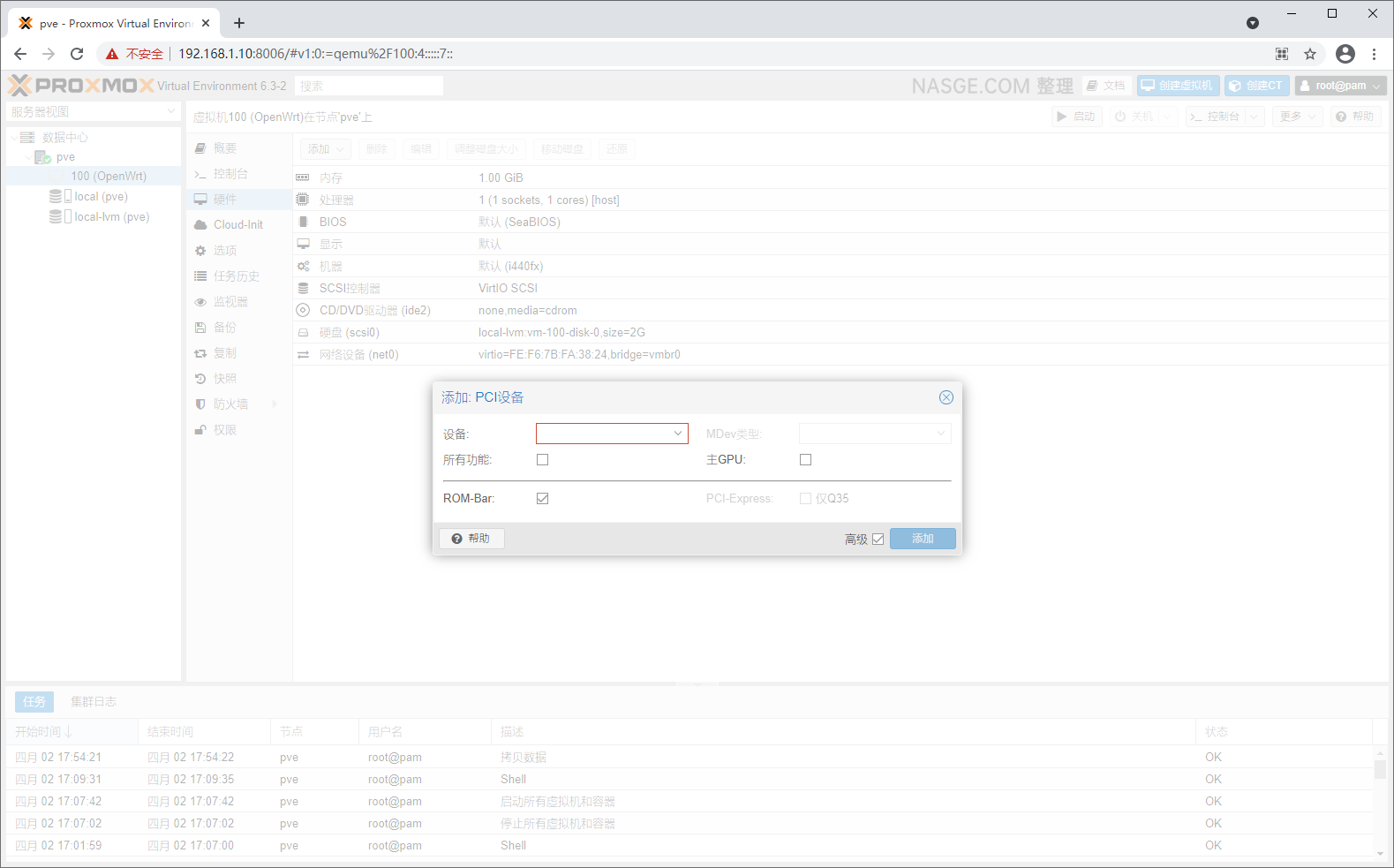 PVE系统添加PCI设备开启硬件直通界面