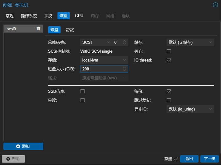 Win11 VM 磁盘配置