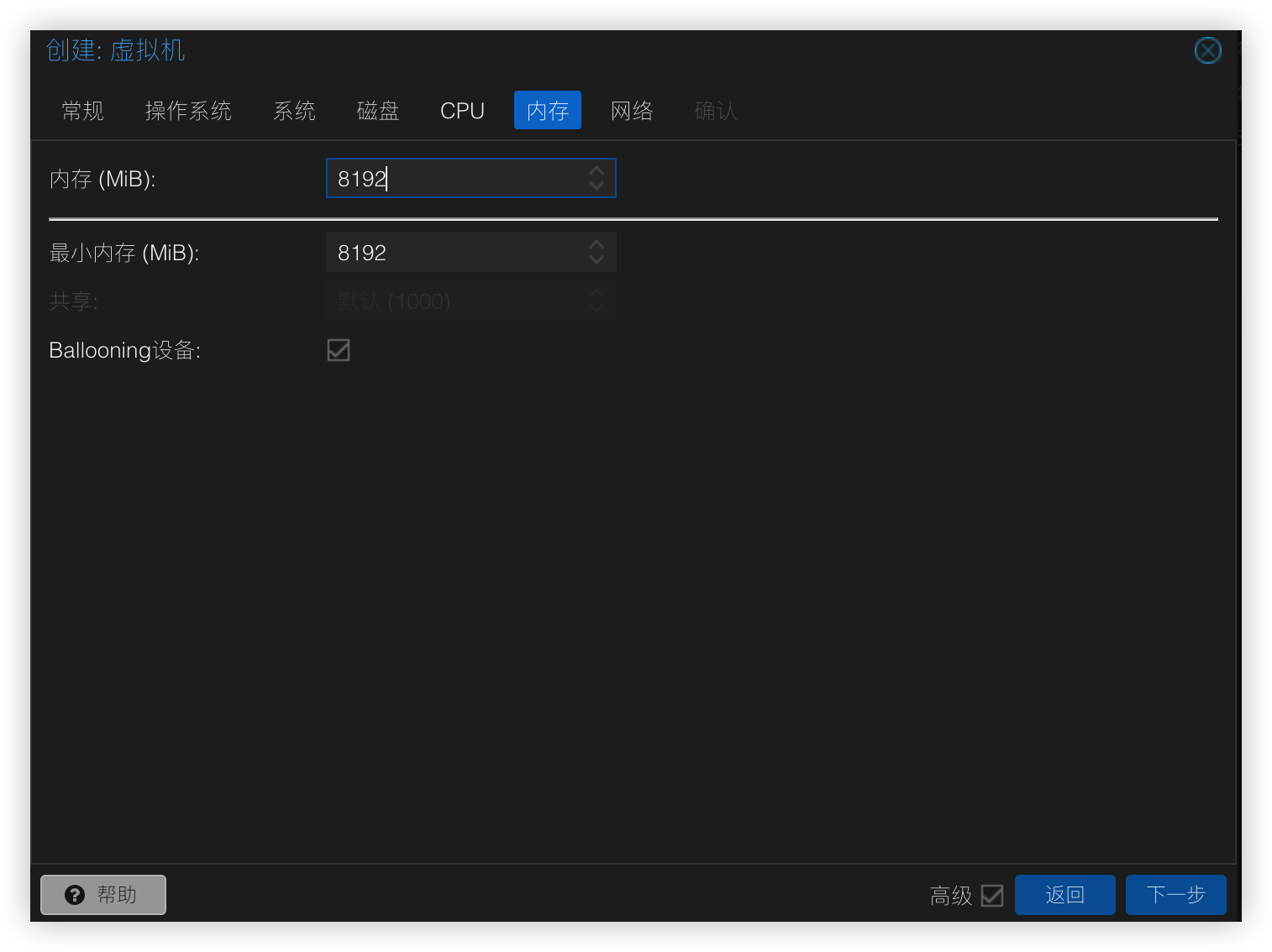 Win11 VM 内存配置