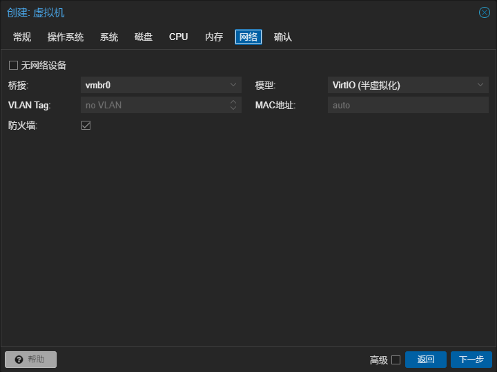 Win11 VM 网络配置