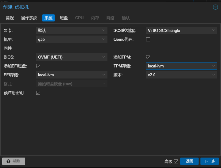 Win11 VM 系统配置