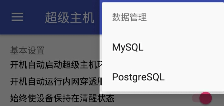 ANMPP数据管理入口