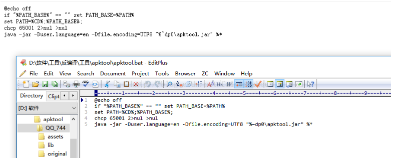 apktool.bat