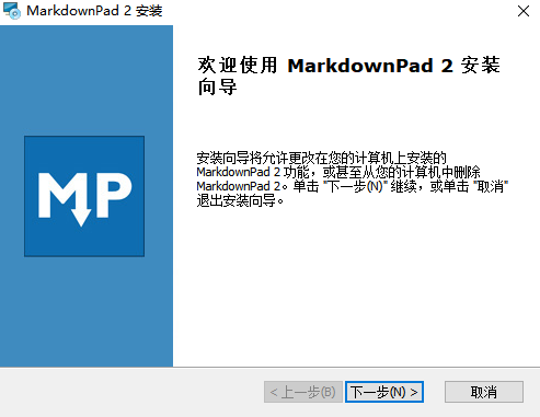 Markdown安装图