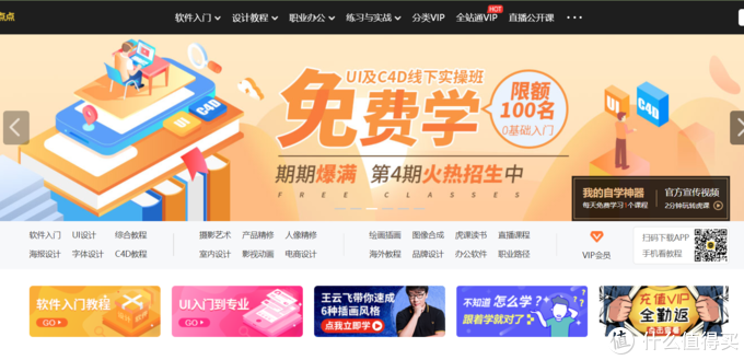 虎课网！