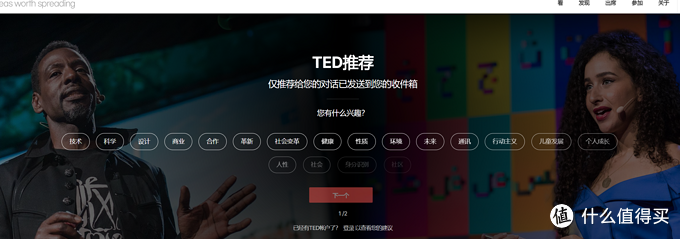 TED！