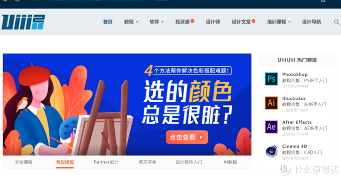 优优教程网！