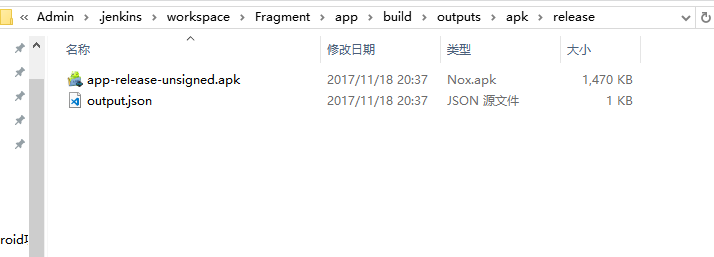 输出apk