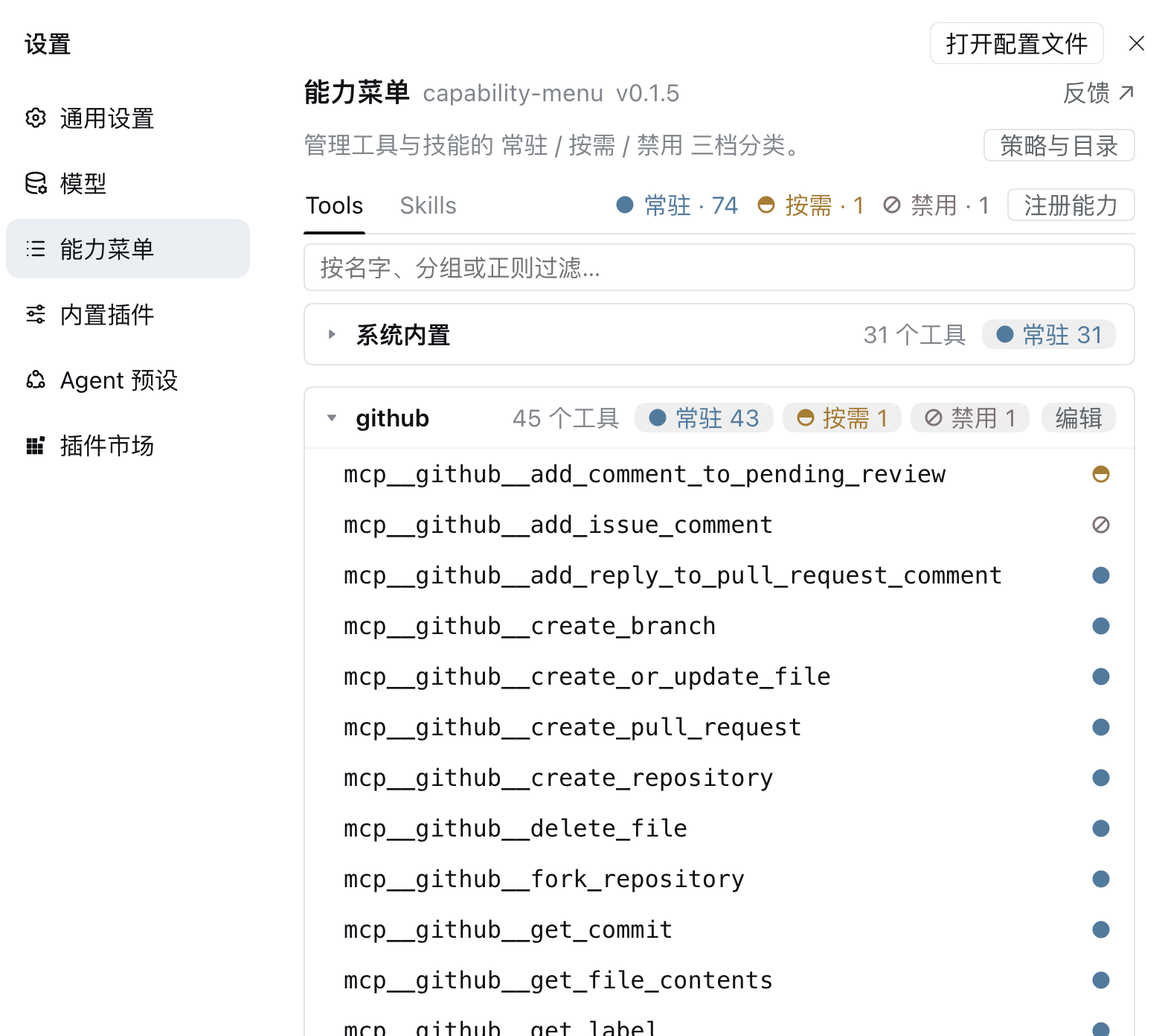 Tools 页