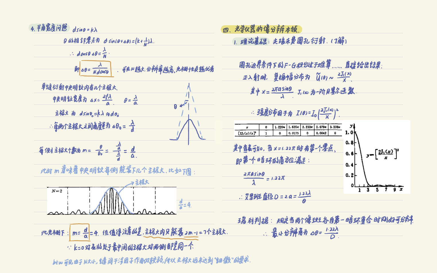 image-20231016230113246