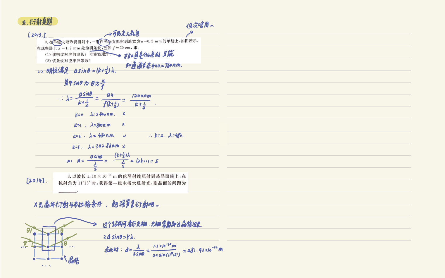 image-20231016230143484