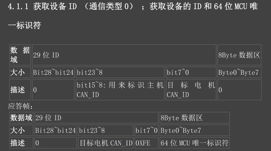 image-20250126114852613