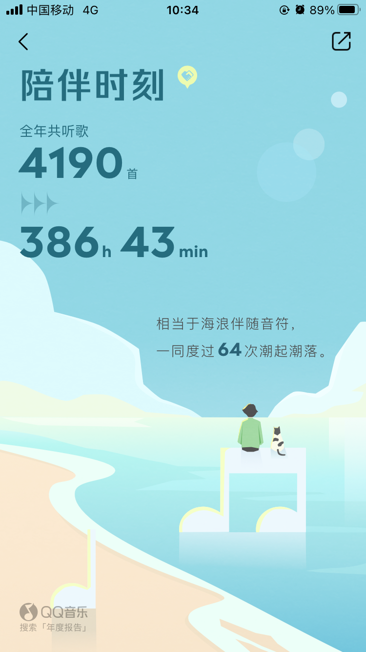 qq音乐