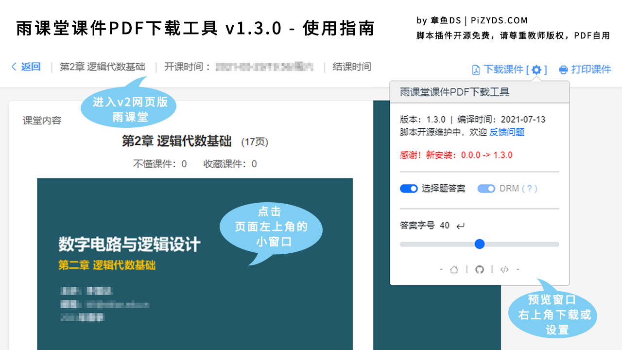 Rain-Classroom-PDF-Direct-Download-Screenshot-1