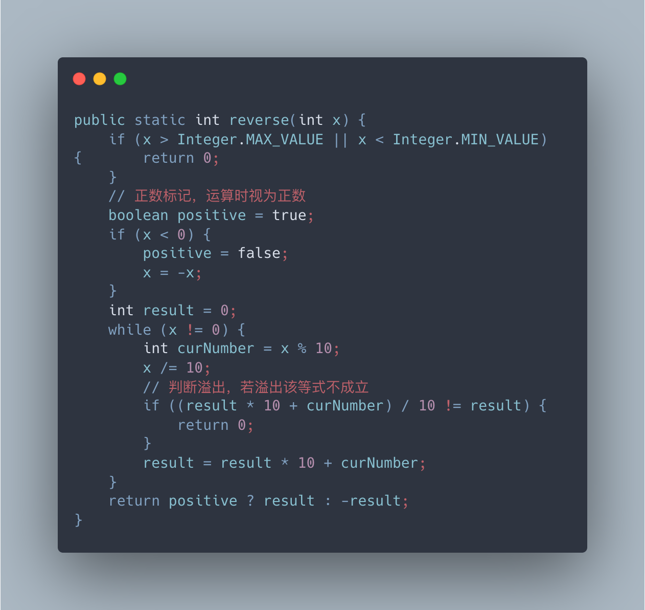 第1.2篇·整数反转 - 图2