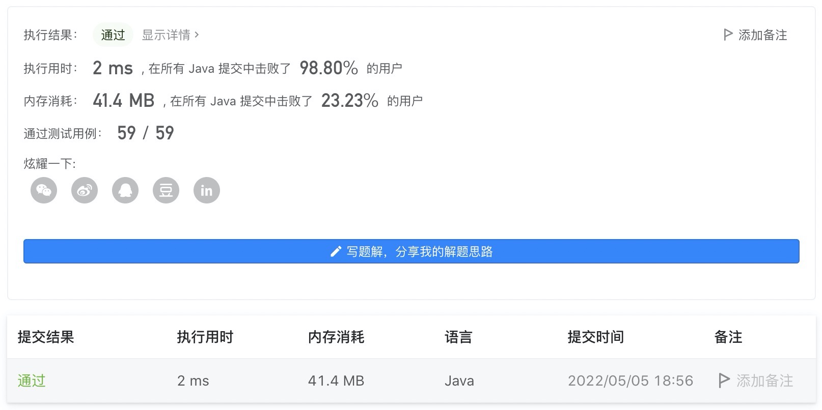 第1.3篇·删除最外层的括号 - 图3