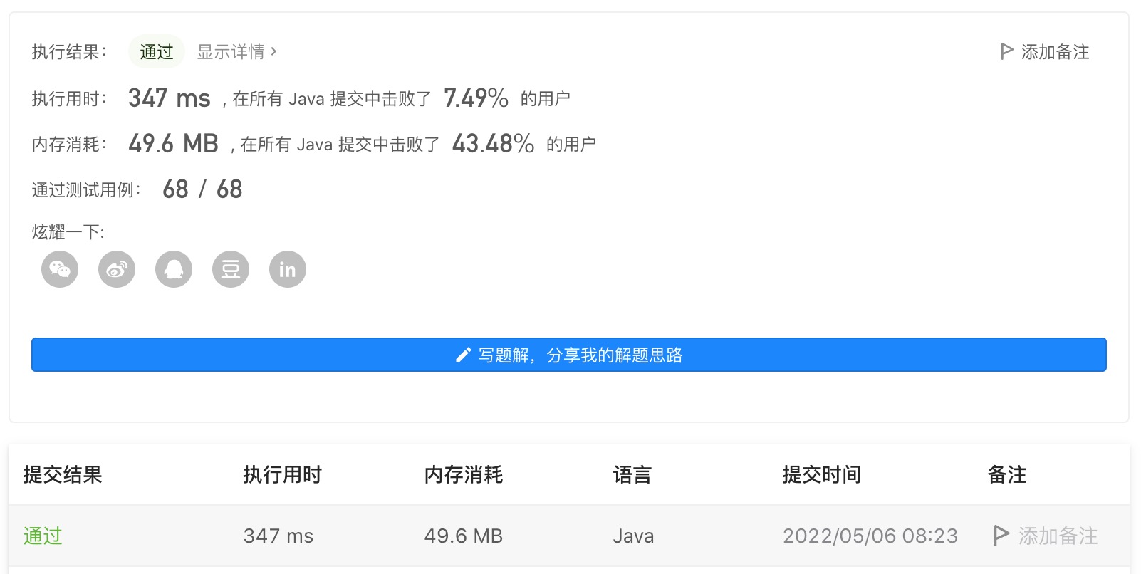 第1.4篇·最近的请求次数 - 图3
