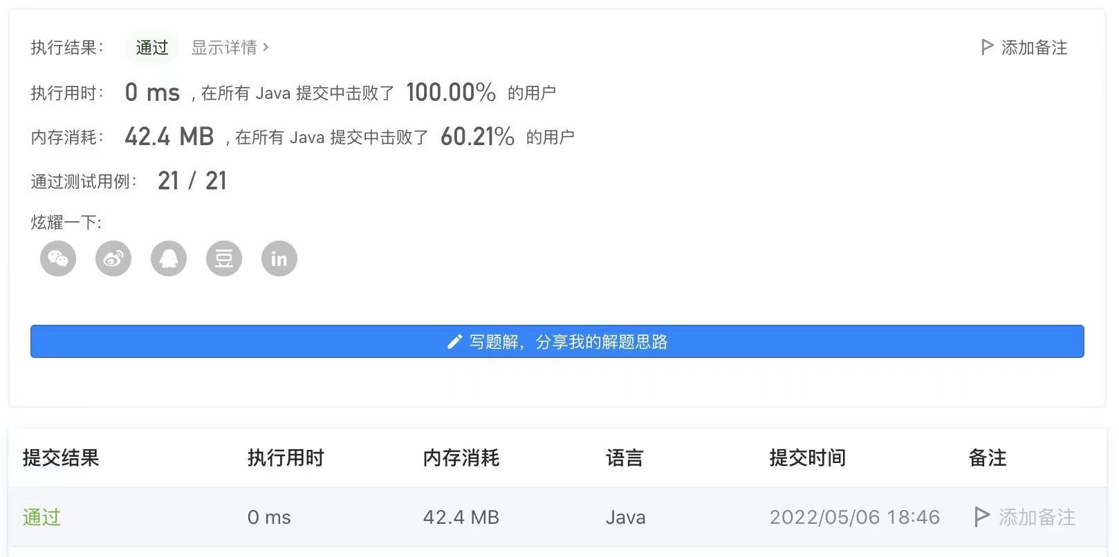 第1.5篇·环形链表 - 图6