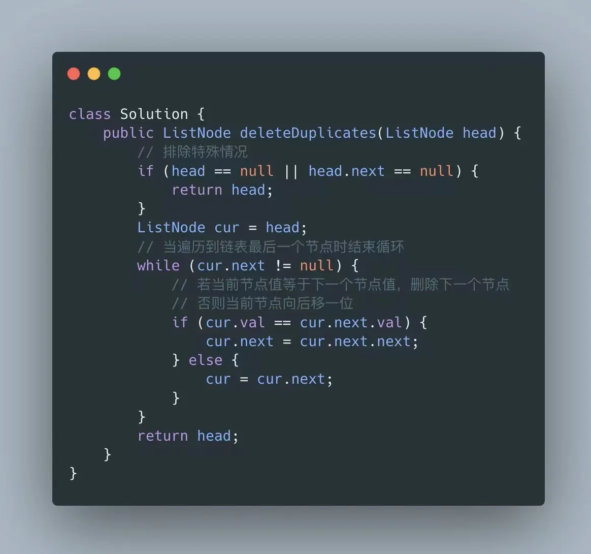 第1.7篇·删除排序链表中的重复元素 - 图3