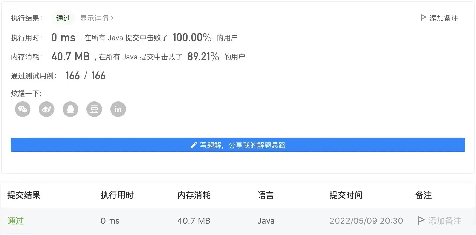 第1.7篇·删除排序链表中的重复元素 - 图4