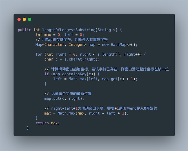 第1.8篇·无重复字符的最长子串 - 图9