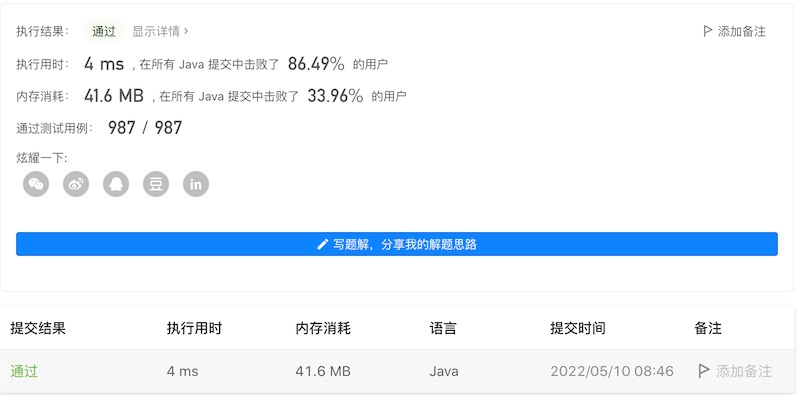 第1.8篇·无重复字符的最长子串 - 图10