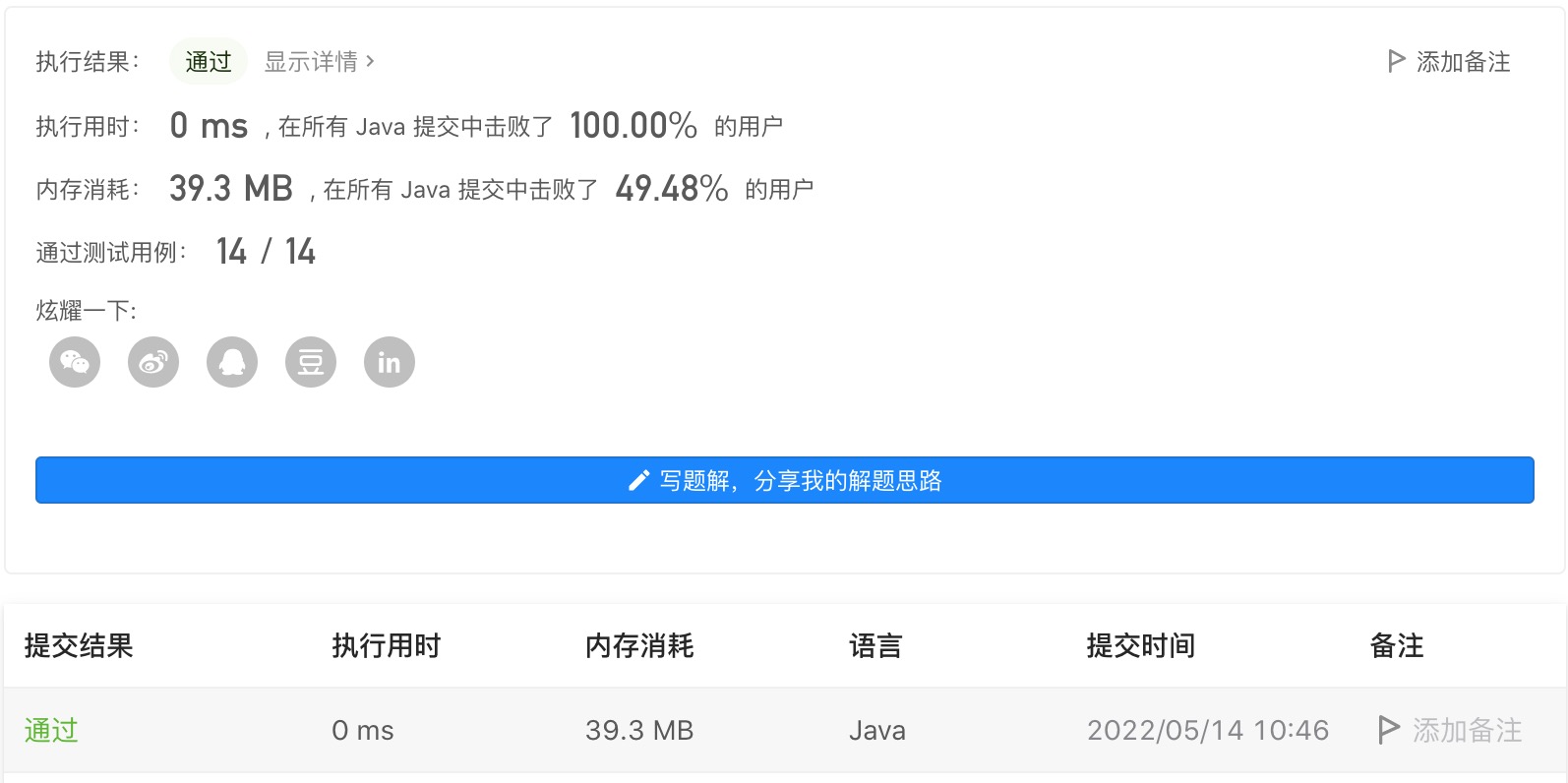 第2.1篇·汉诺塔问题 - 图15