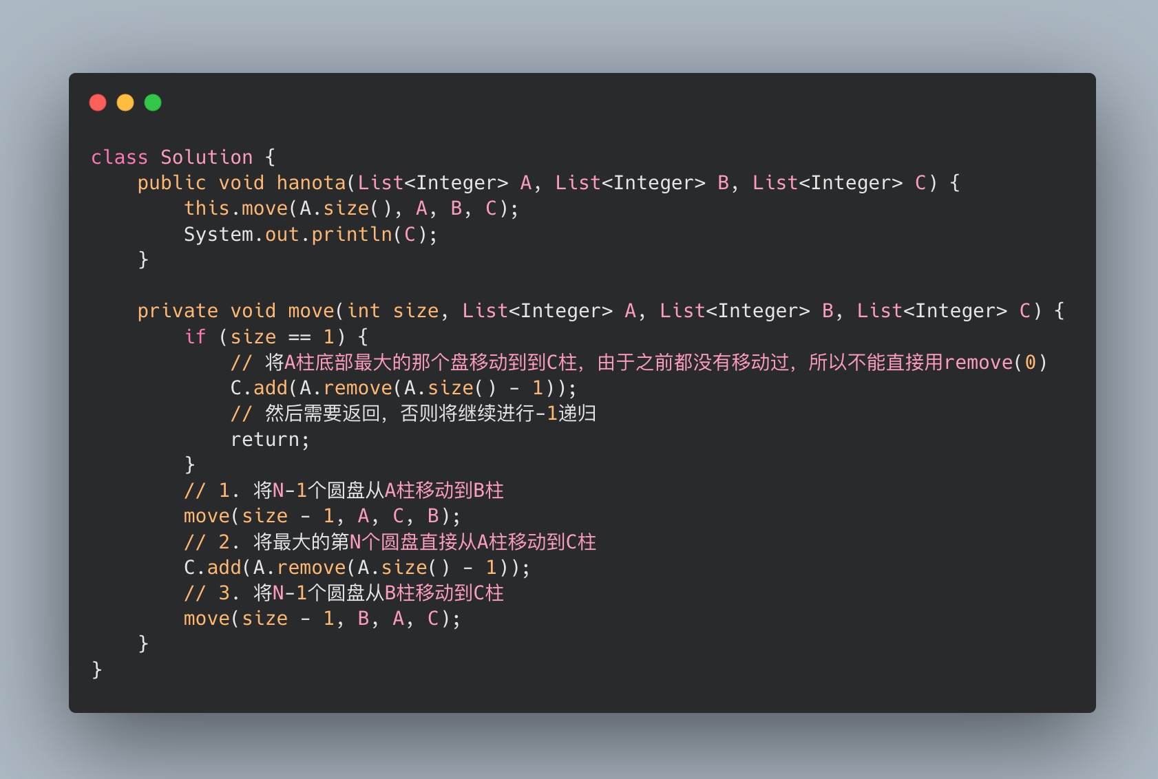 第2.1篇·汉诺塔问题 - 图12