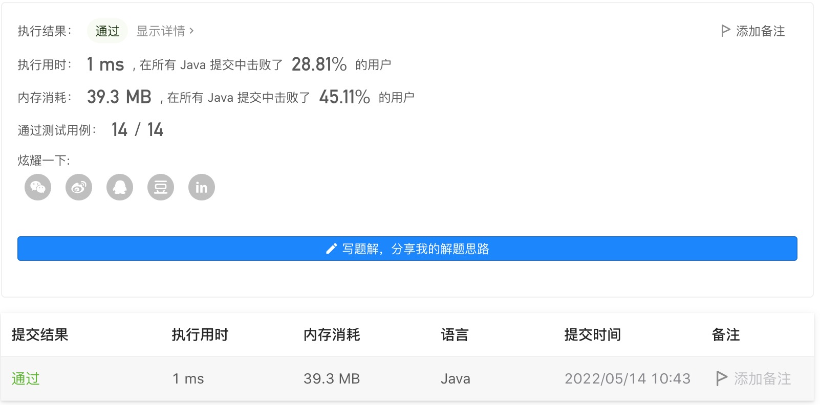第2.1篇·汉诺塔问题 - 图13
