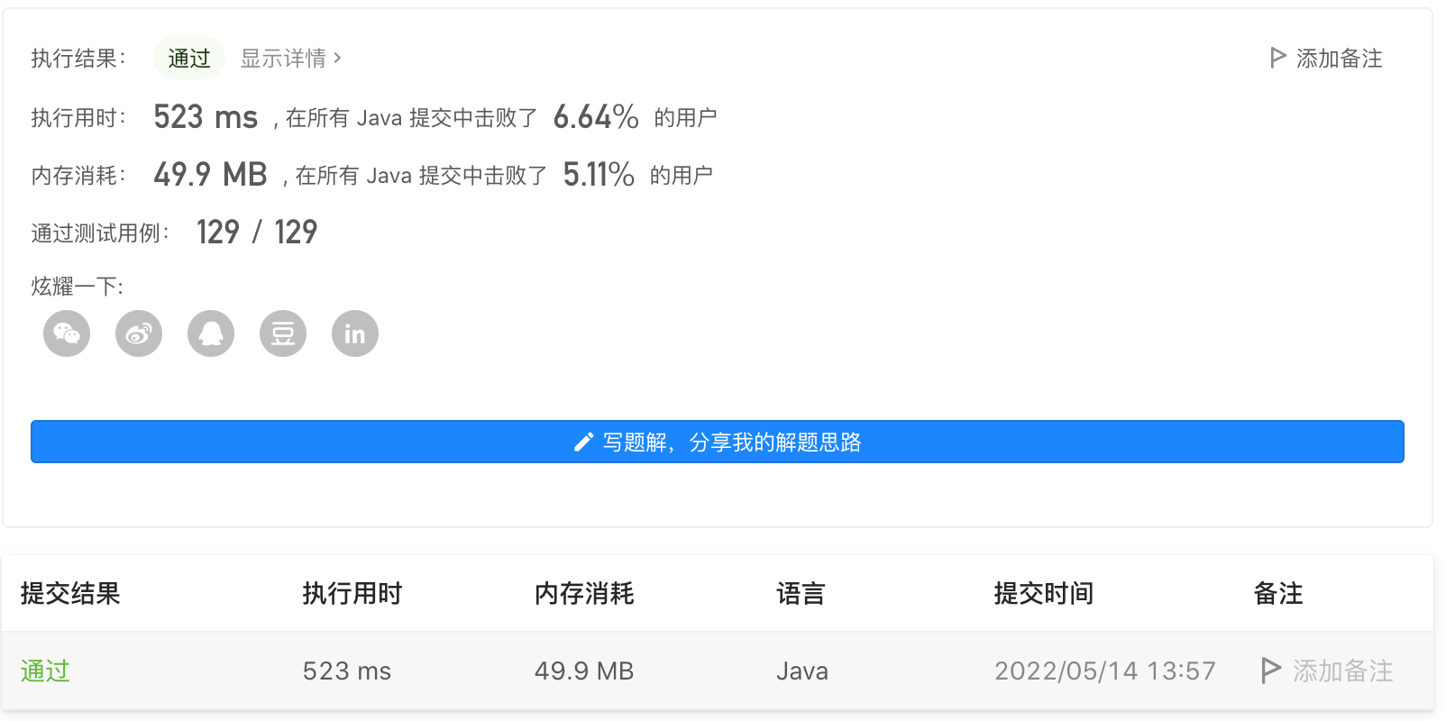 第2.3篇·矩阵排序查找 - 图3