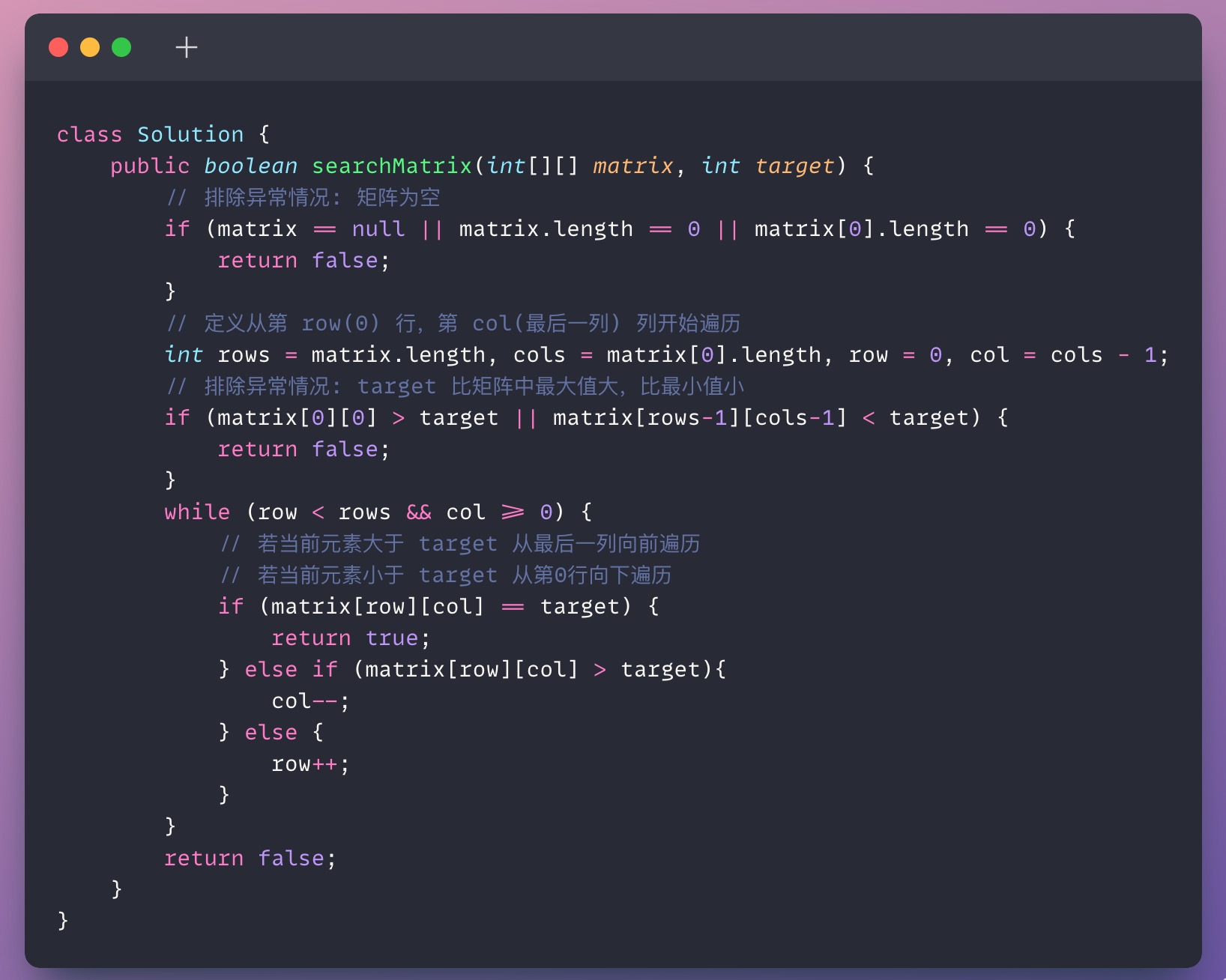 第2.3篇·矩阵排序查找 - 图6