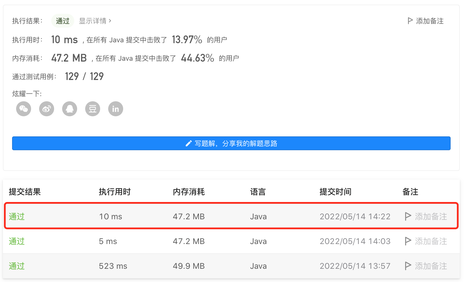 第2.3篇·矩阵排序查找 - 图5