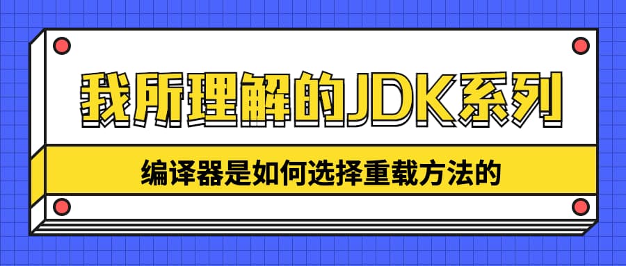 jdk-1-封面