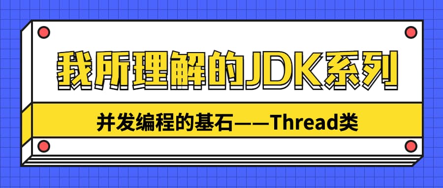 jdk-6-封面