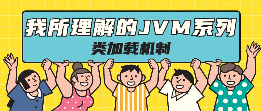 jvm-1-封面