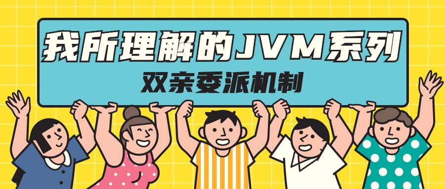 jvm-2-封面