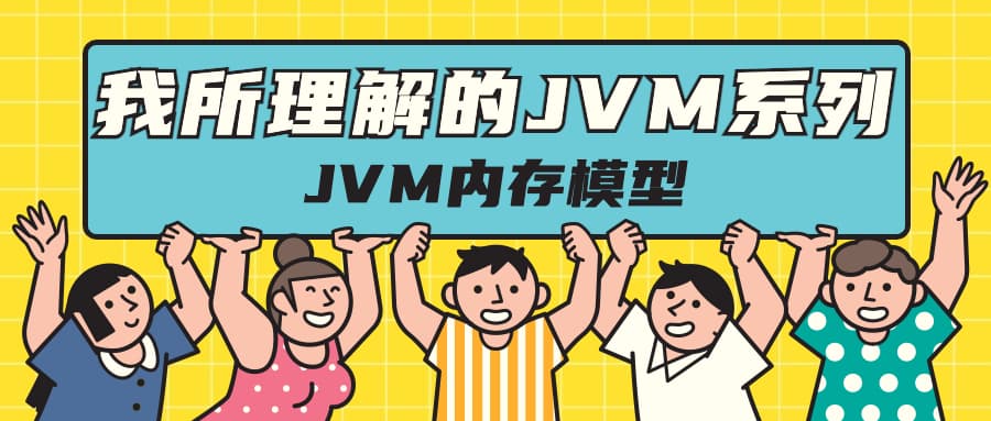 jvm-3-封面