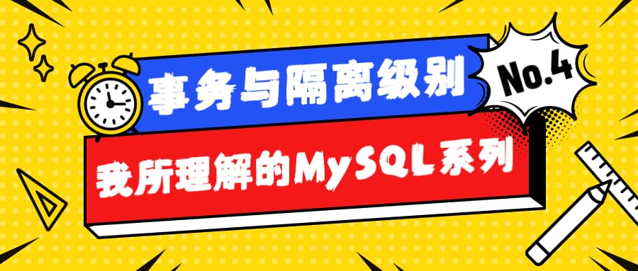 mysql-4-封面