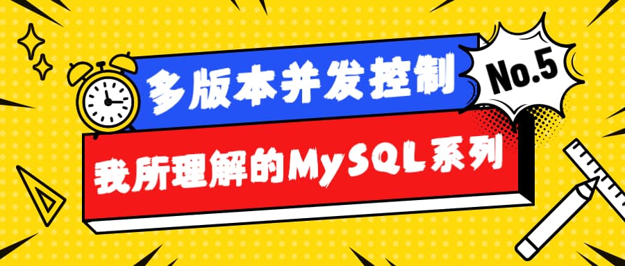 mysql-5-封面