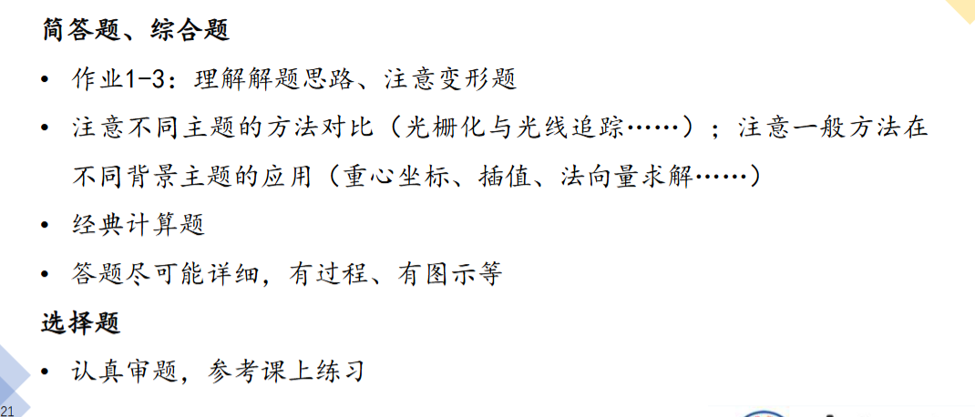 image-20260122202625375