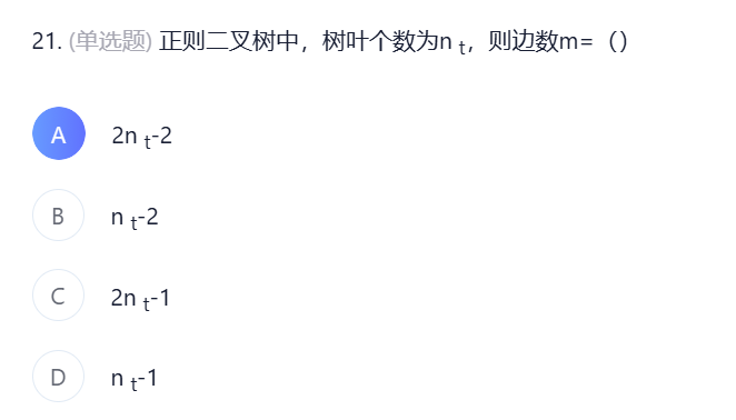 image-20250113145710813