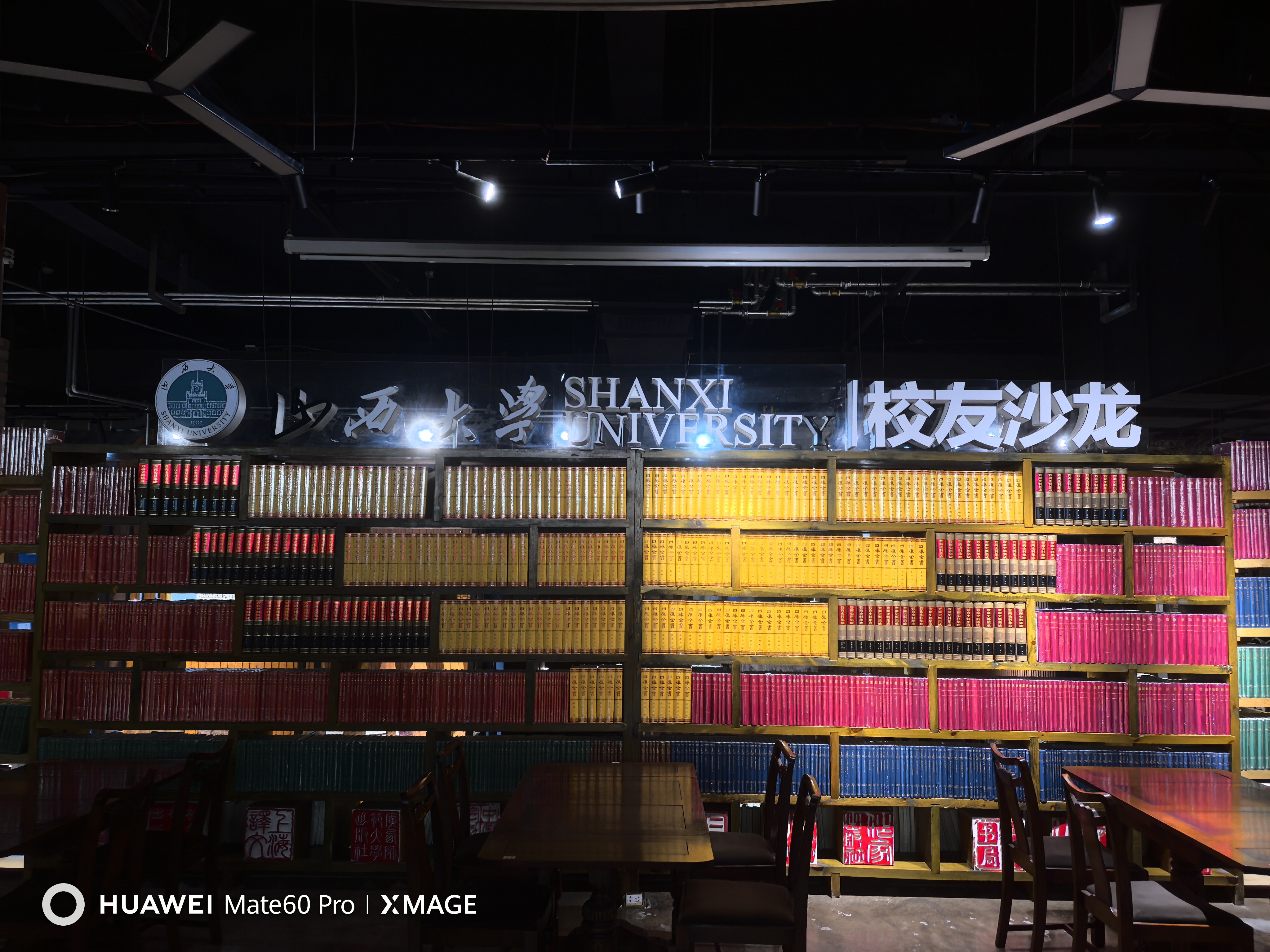 商务印书馆山大体验店｜令德书院