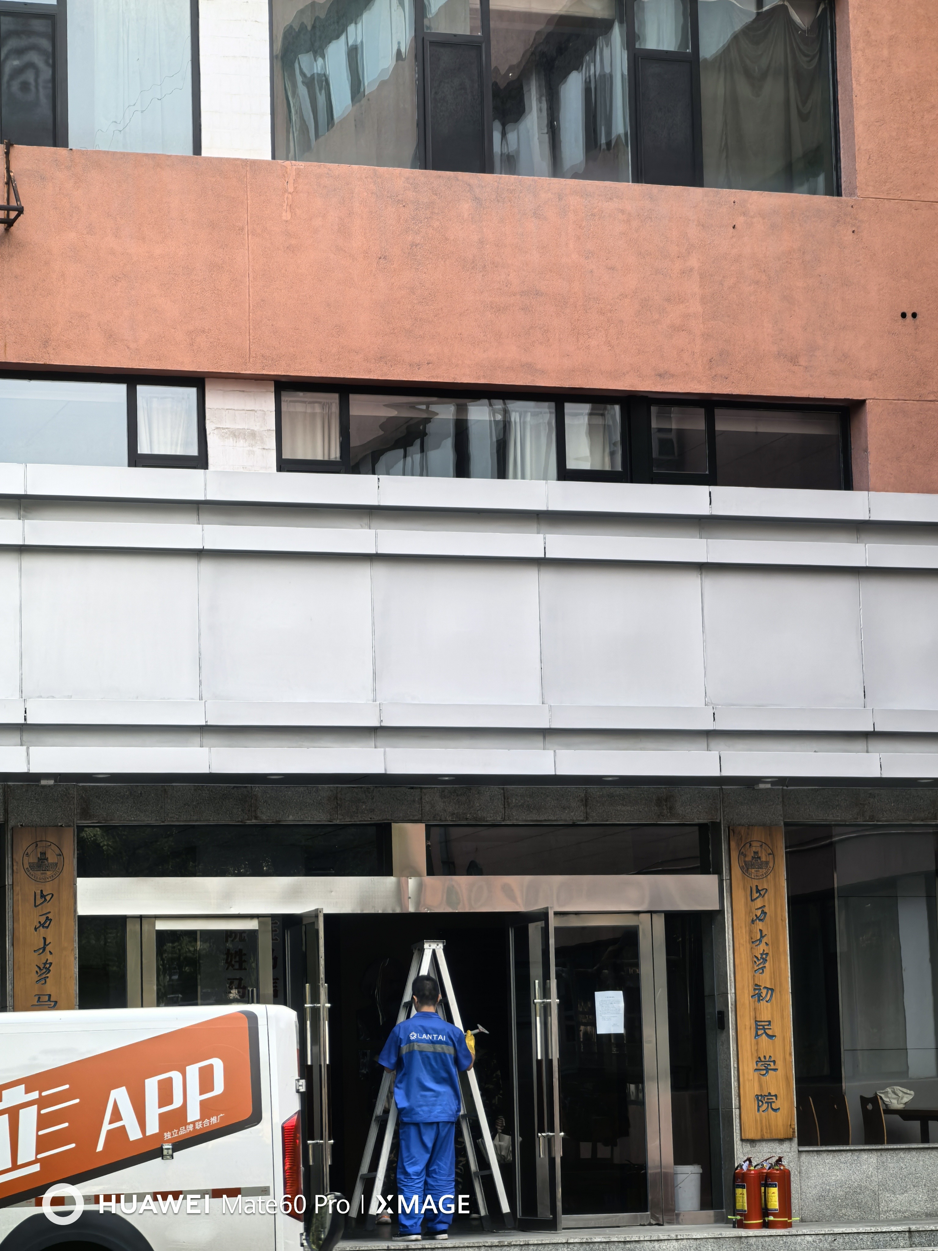 （曾）生命科学学院｜（现）初民学院