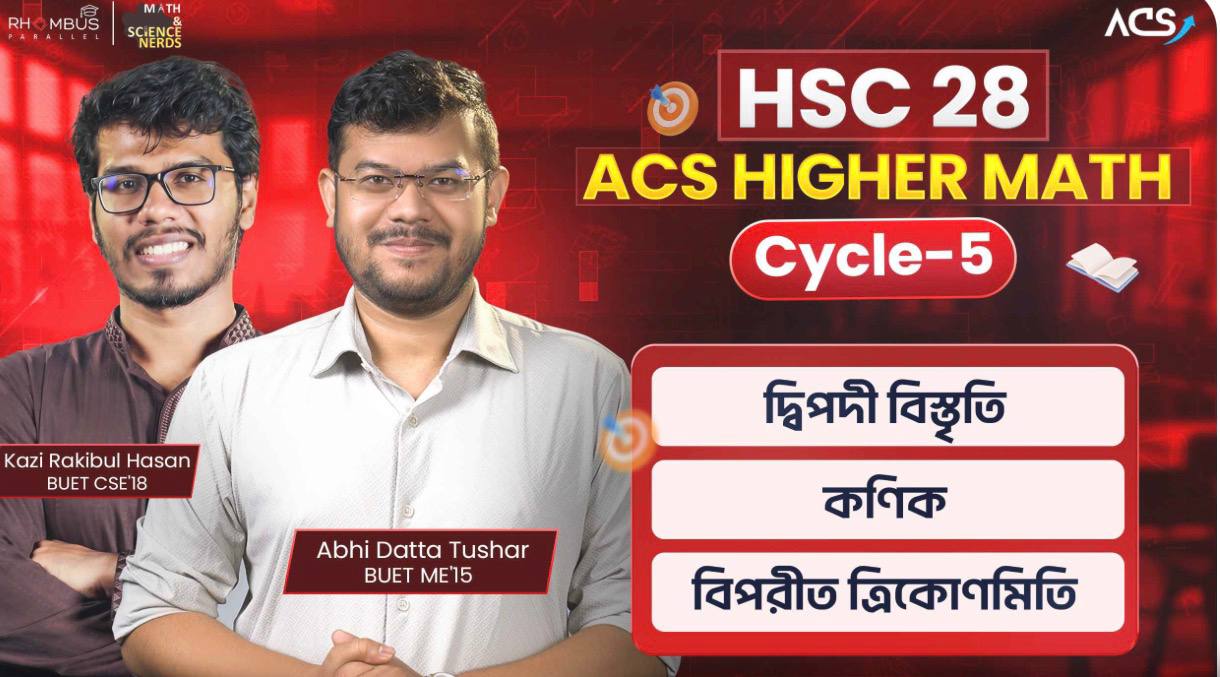 🧮 ACS HM Cycle 5