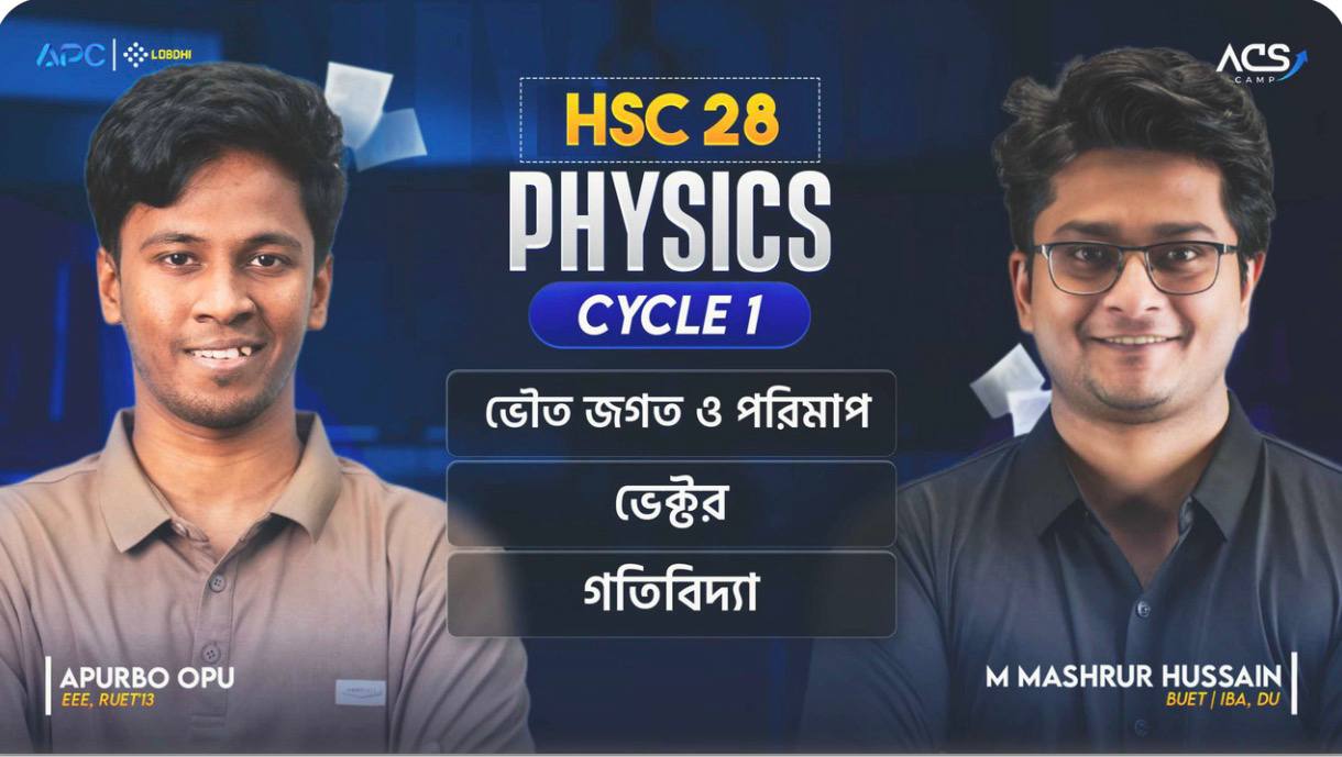 🔭 ACS Physics Cycle 1