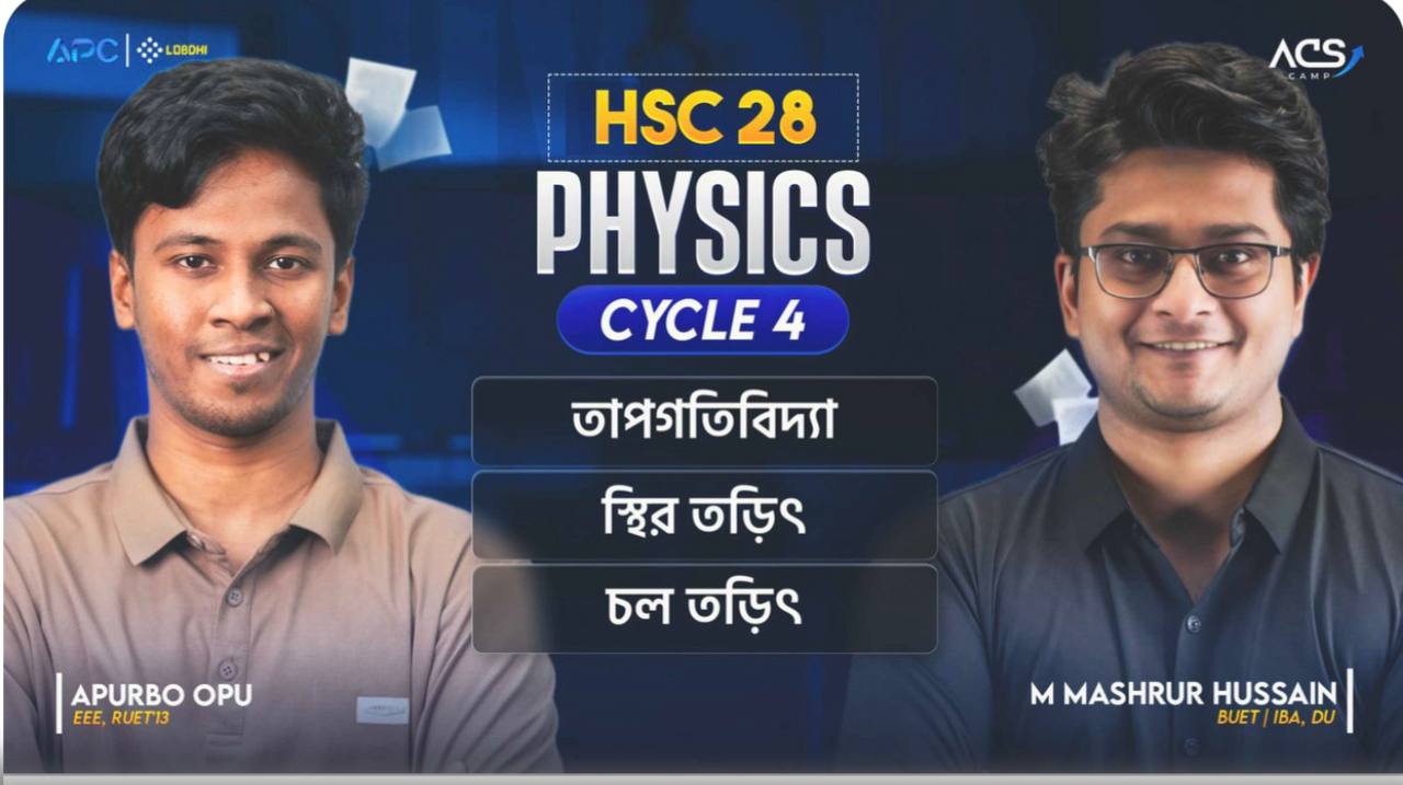 🔭 ACS Physics Cycle 4