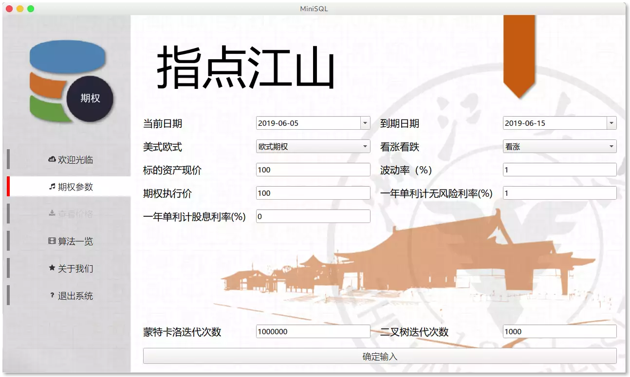 美轮美奂！超漂亮的期权价格计算器！ | 三个技术小站