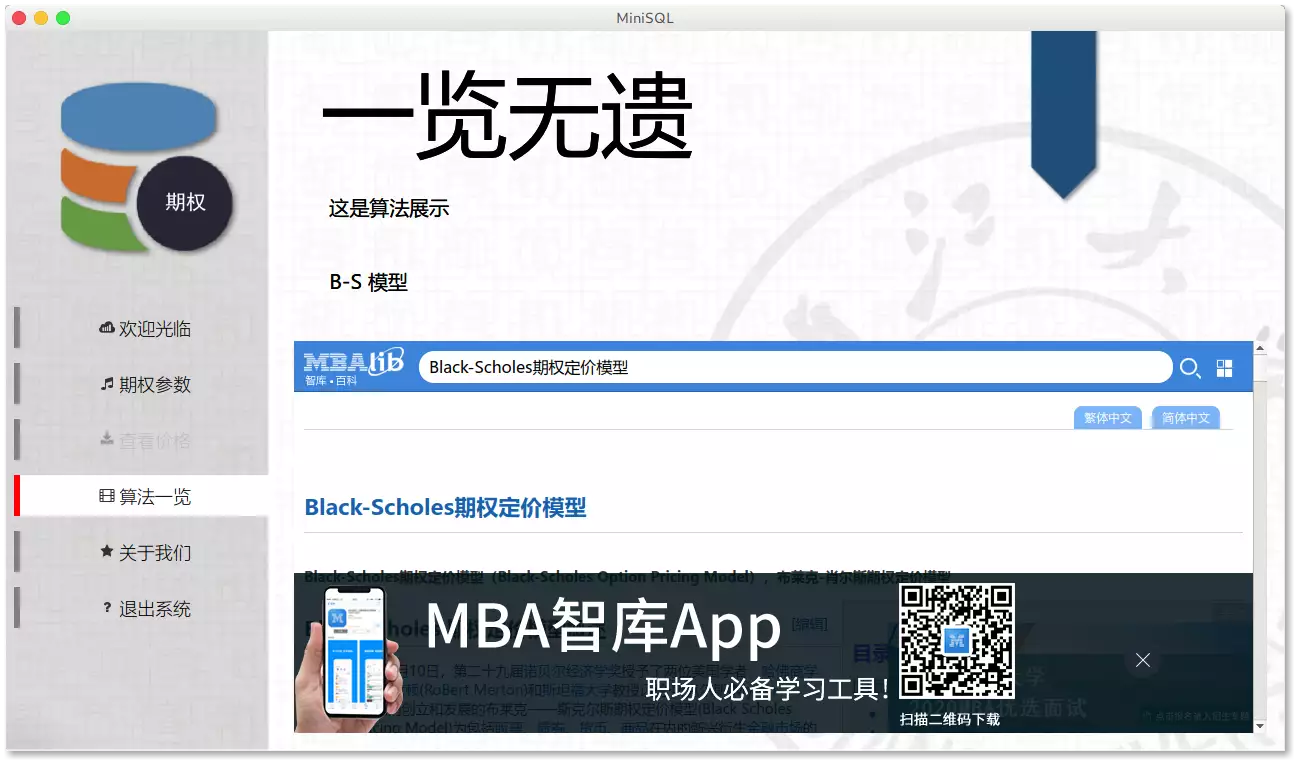 美轮美奂！超漂亮的期权价格计算器！ | 三个技术小站