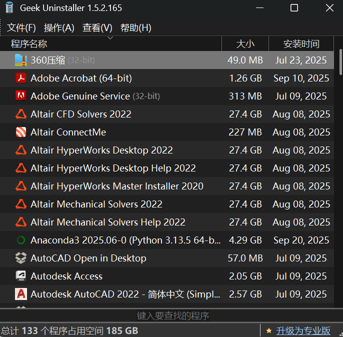 Geekuninstaller界面