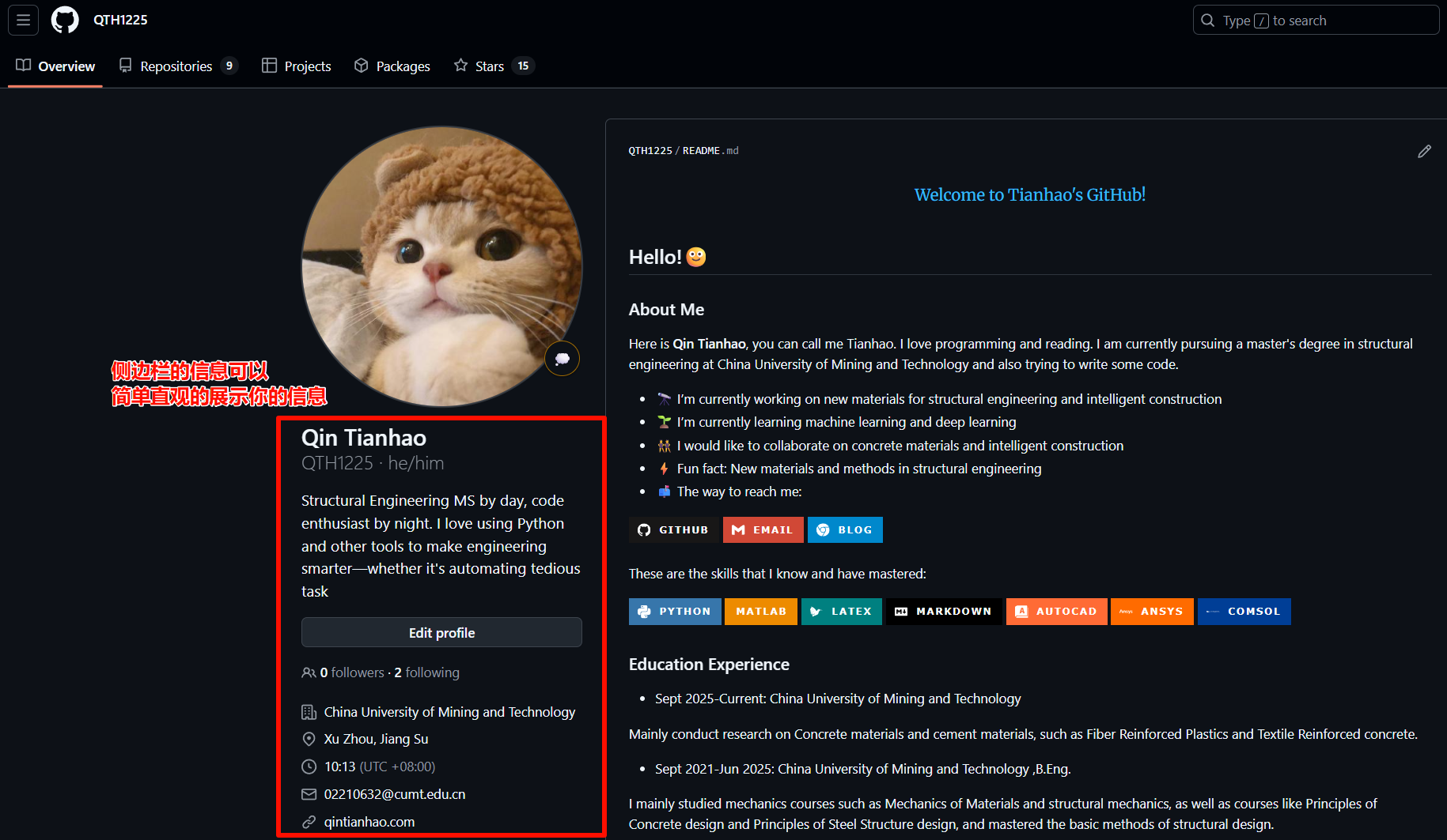 GitHub Profile侧边栏展示
